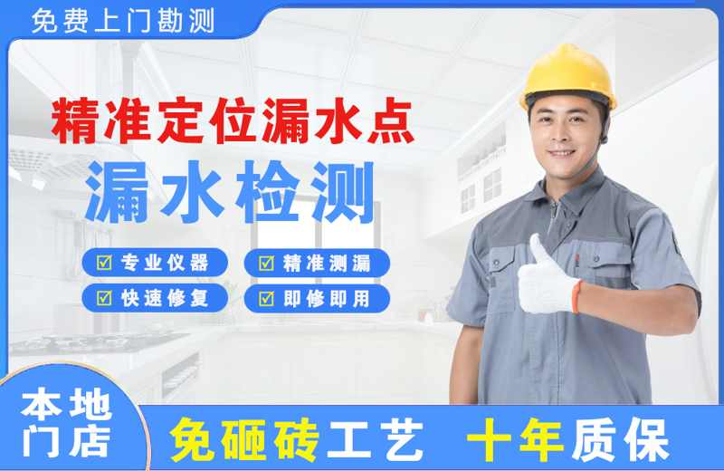 岳阳精准测漏点