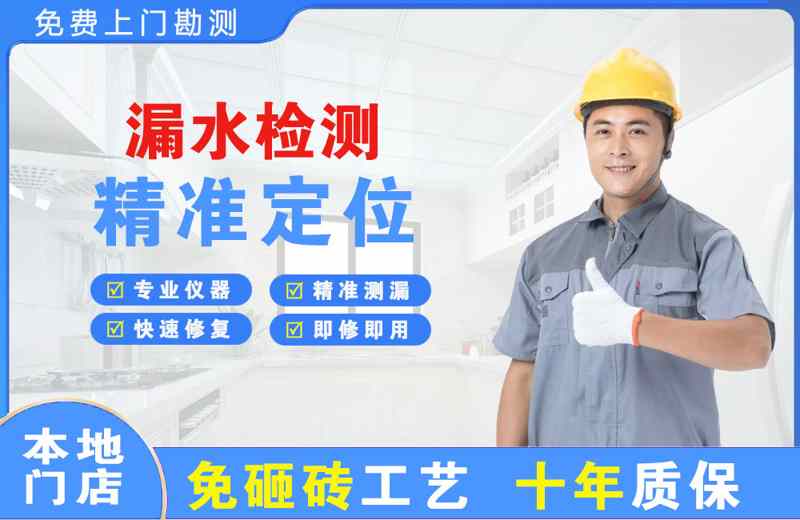 岳阳漏水检测精准定位
